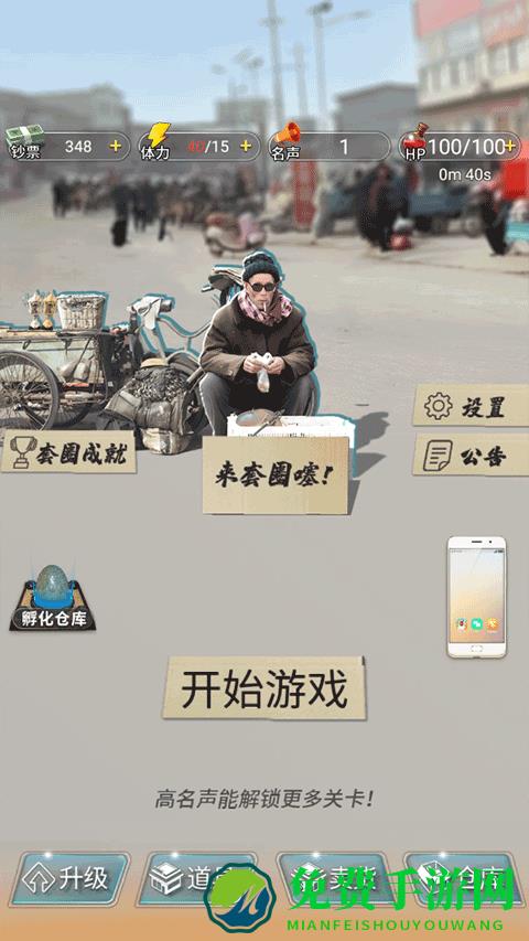 套圈盘老板手机版