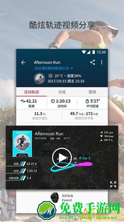 佳速度app