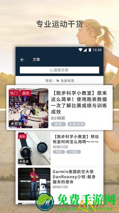 佳速度app