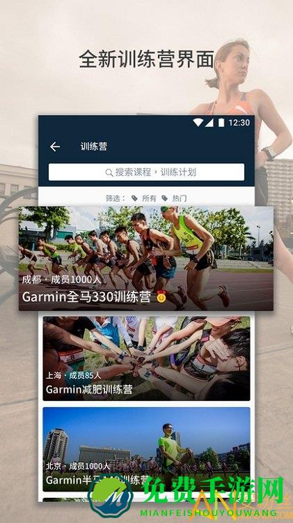 佳速度app