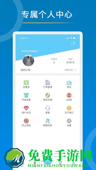 妙序充电app