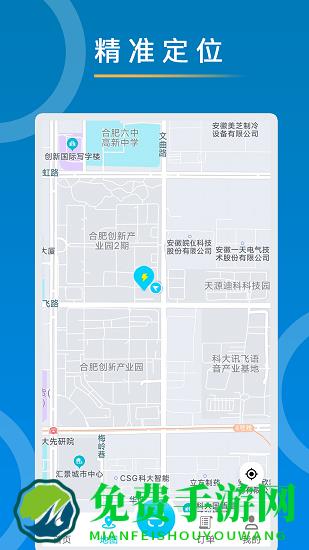 妙序充电app