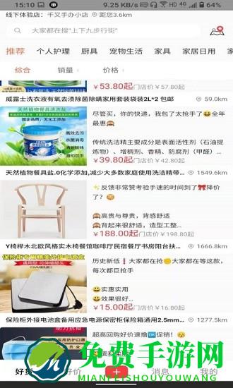 好货地图软件