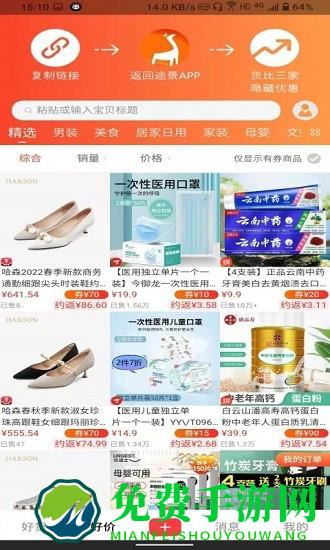 好货地图
