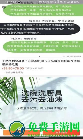 好货地图