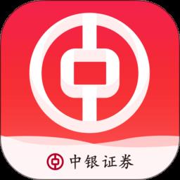 中银证券软件