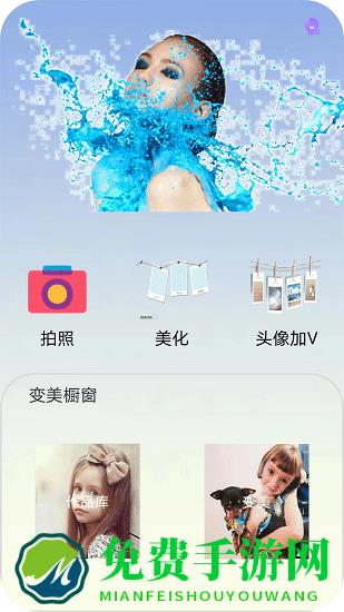 潮颜相机软件