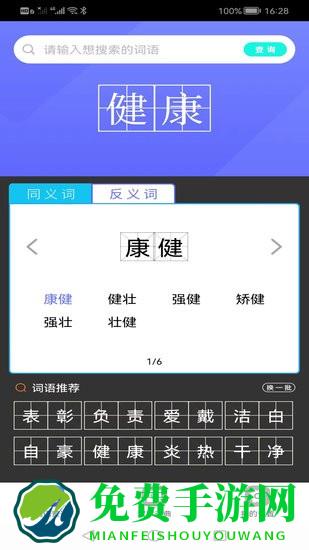 作业学园手机版