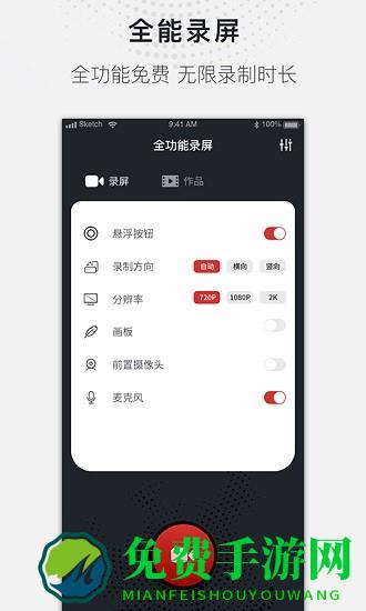 蓝光录屏大师