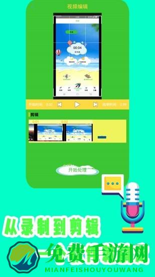 旋风吃基录屏