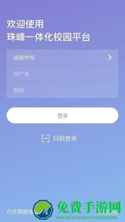 珠峰无线app下载