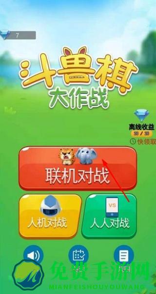 斗兽棋大作战