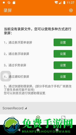 超人录屏软件