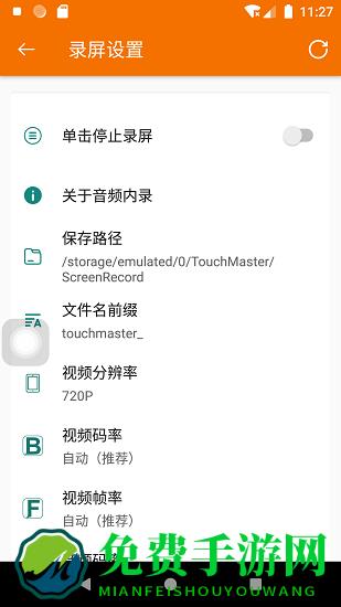 超人录屏
