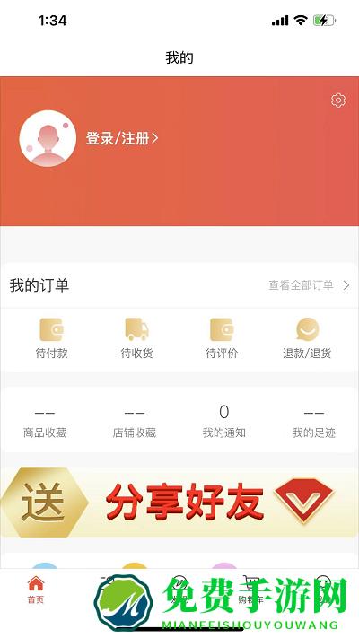 艾兴合app下载