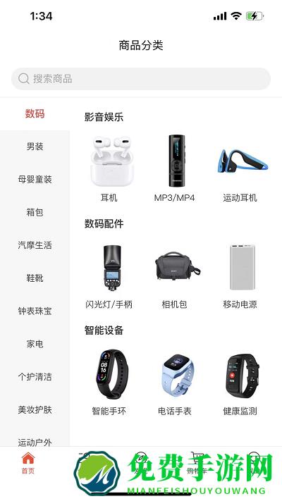 艾兴合商城
