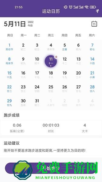 爱上走路宝app下载