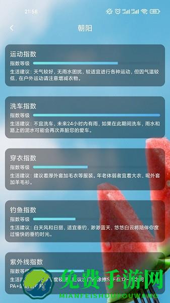 OD记步宝