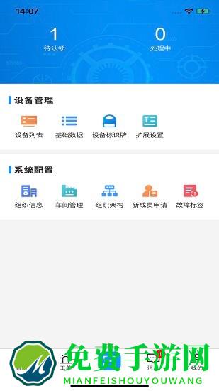 致德设备云