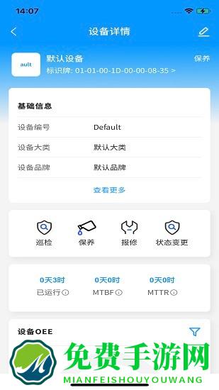 致德设备云