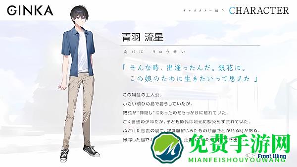 人物介绍截图1