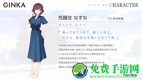 人物介绍截图6