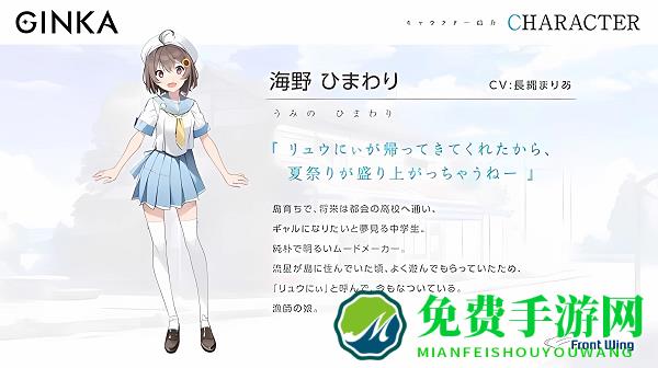 人物介绍截图4