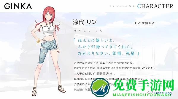 人物介绍截图5