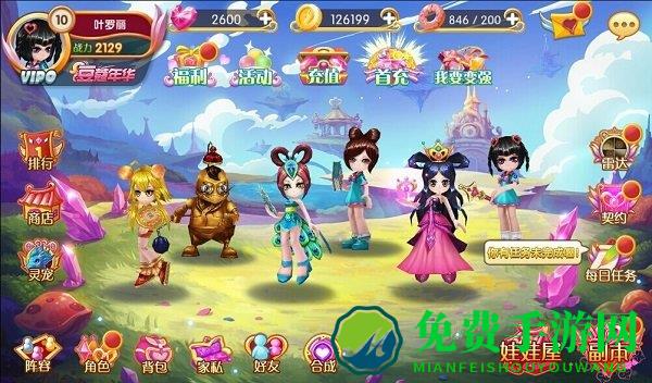 叶罗丽官方正版