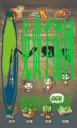 昭和杂货店物语2安卓版