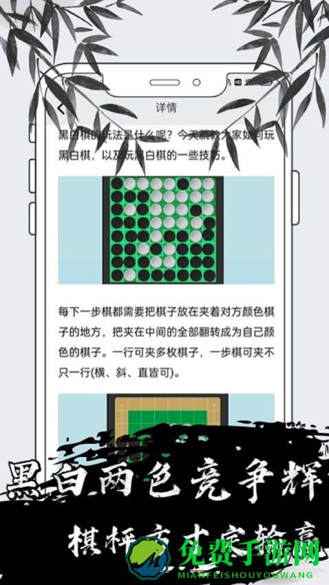 黑白棋对战