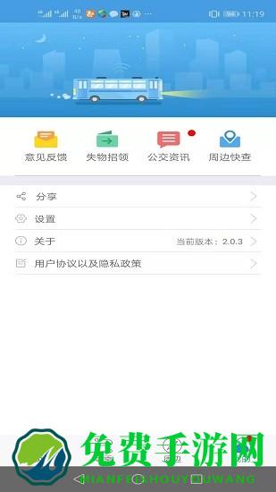 善国行BRT