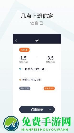 至达乾行司机端最新版