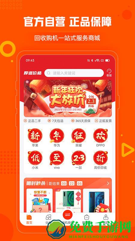小当严选app