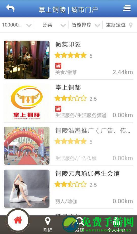 掌上铜陵