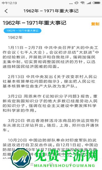 党史学习通官方版