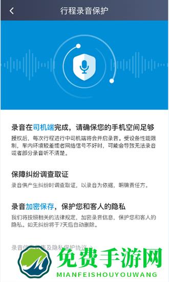 安巡代驾最新版