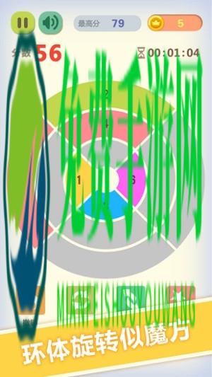数字魔方安卓版