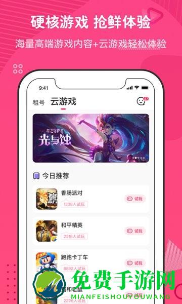 刺团陪玩