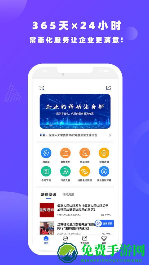 律小友最新版