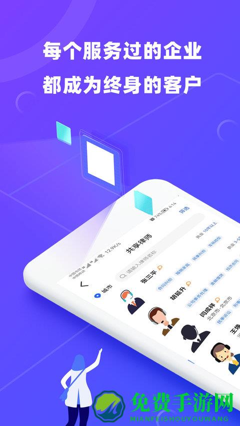 律小友最新版
