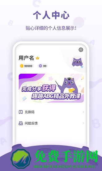 趣趣绘本官方版