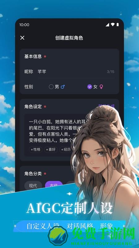 异世界回响app下载
