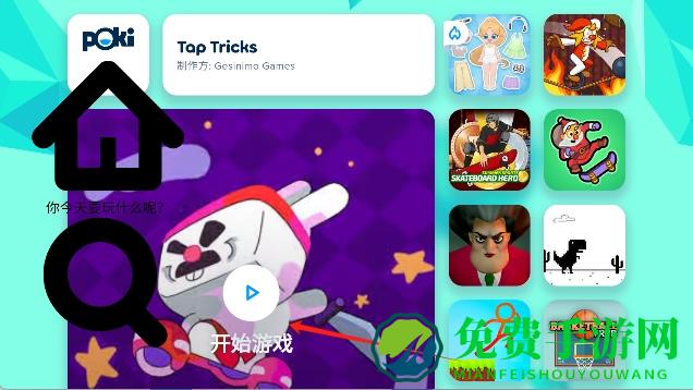 点击技巧滑板