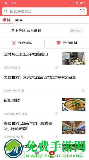 充锋号客户端