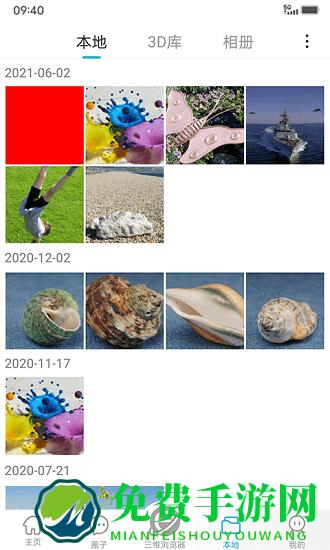 3DFan app