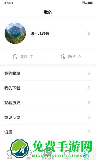 3DFan观影