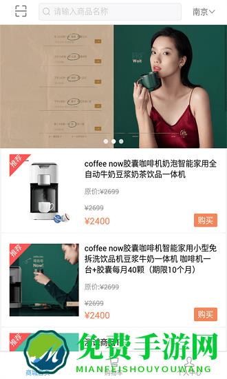 啡常饮咖啡软件