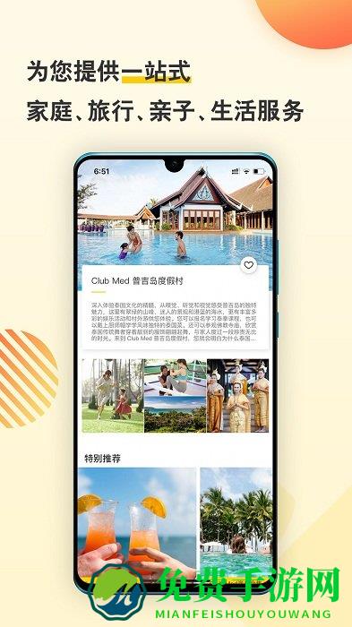 托迈酷客官方版(复游会)