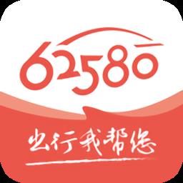 62580强生致行司机端